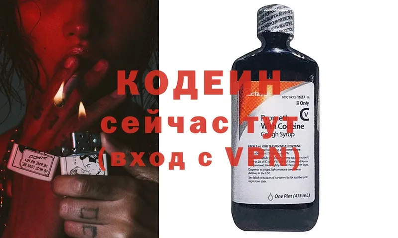 Кодеиновый сироп Lean Purple Drank  хочу наркоту  Будённовск 