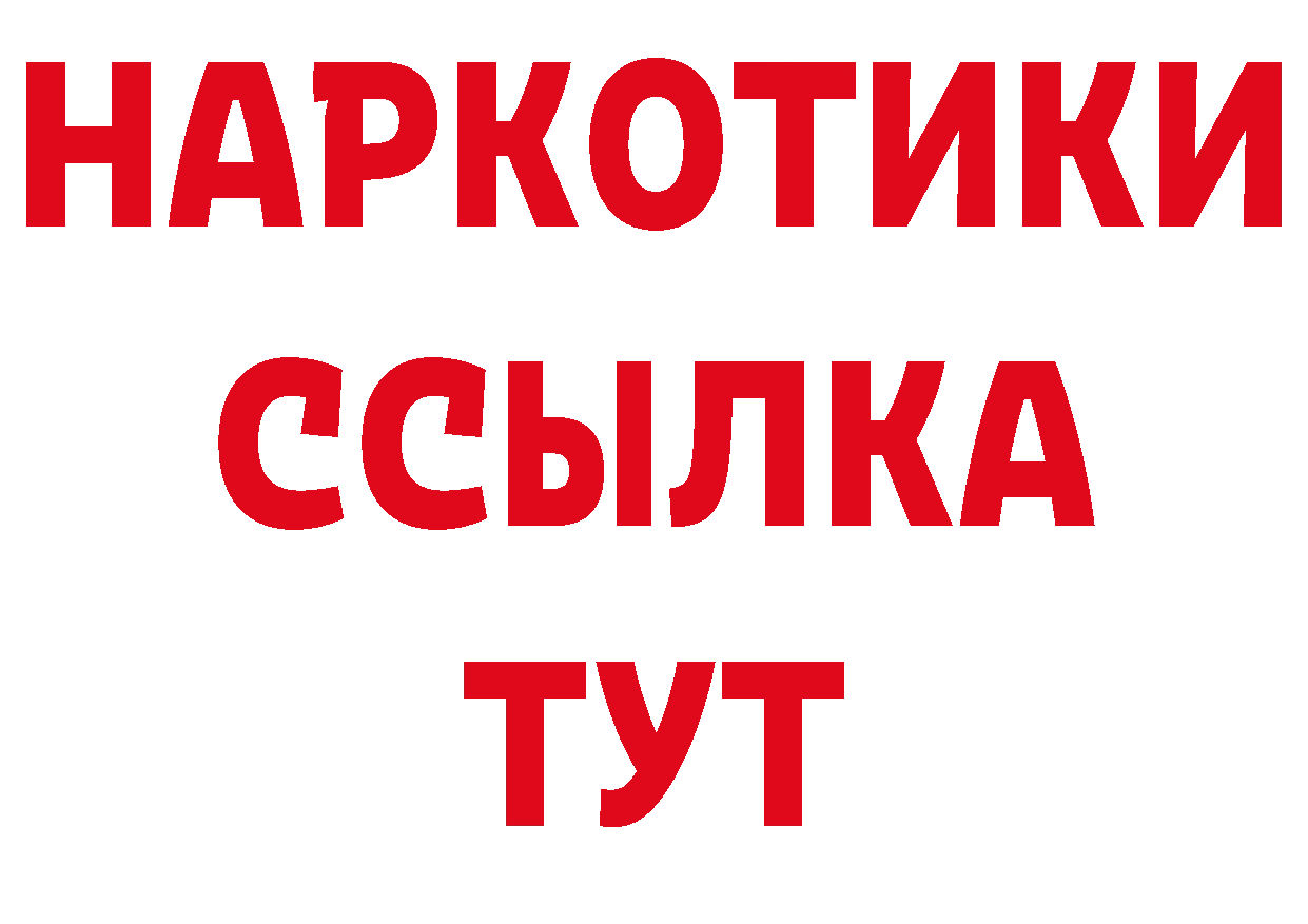 Альфа ПВП Соль рабочий сайт даркнет гидра Будённовск