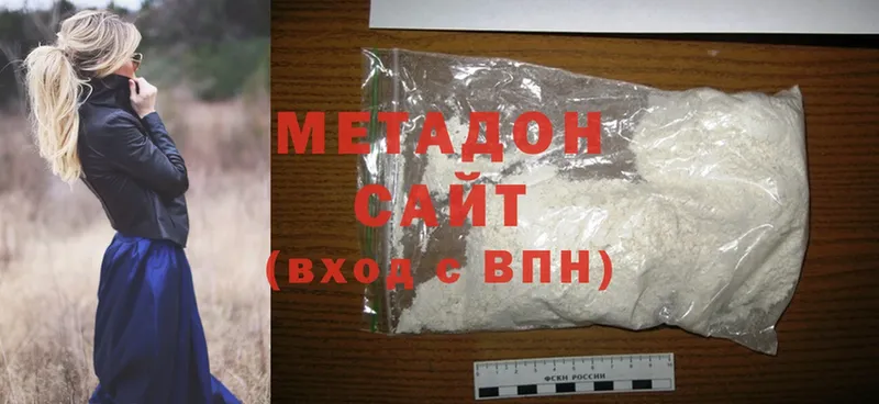 Метадон methadone  Будённовск 